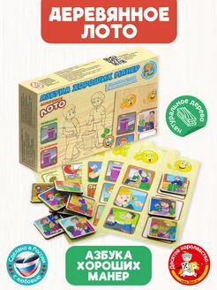 Детское лото 