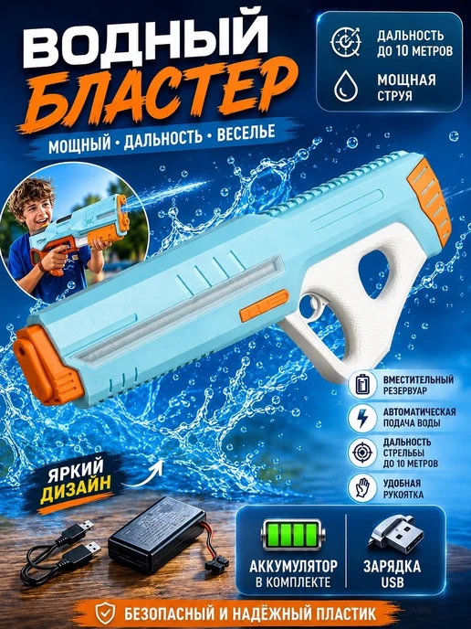 Водный электрический автомат для воды