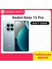 Смартфон Redmi Note 15 Pro 4G, 12 256ГБ, global Xiaomi 1252681047 купить за 18 095 ₽ в интернет‑магазине Wildberries