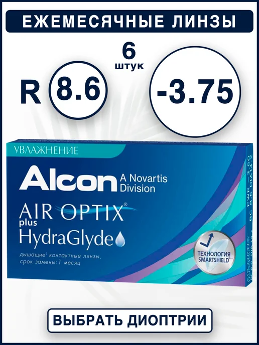 Контактные линзы ALCON 6 шт 8.6 -3.75