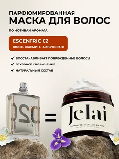 Маска для волос парфюмированная Escentric 02