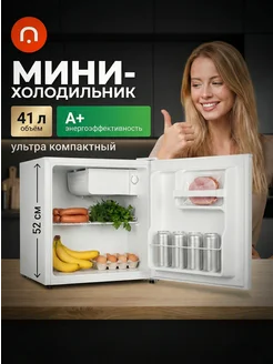 Холодильник маленький 41 л