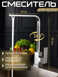 Смеситель для кухни серый графит для раковины, кухонный кран