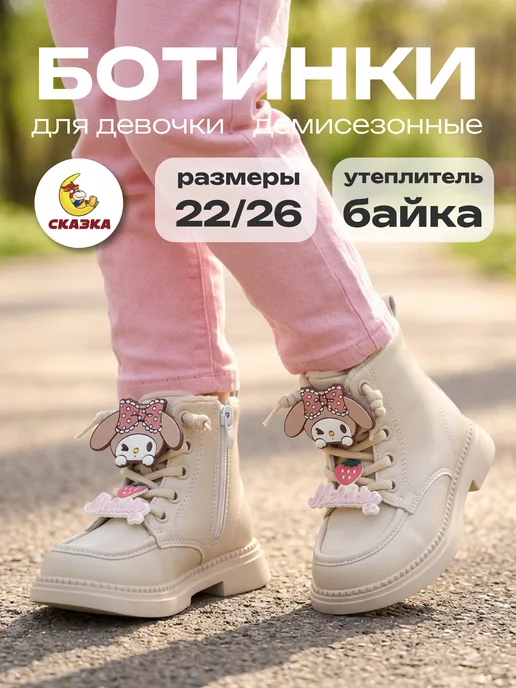 Ботинки демисезонные утепленные