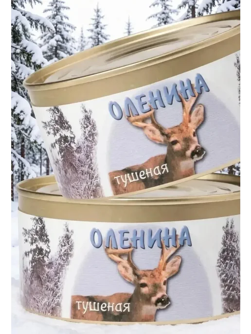 Оленина тушеная